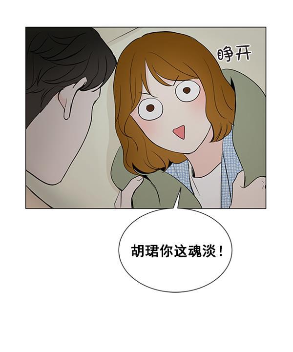 所以和黑粉结婚了韩漫全集-第21话无删减无遮挡章节图片 