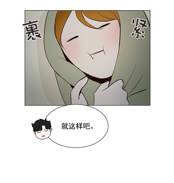 所以和黑粉结婚了韩漫全集-第21话无删减无遮挡章节图片 