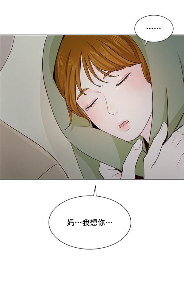 所以和黑粉结婚了韩漫全集-第21话无删减无遮挡章节图片 