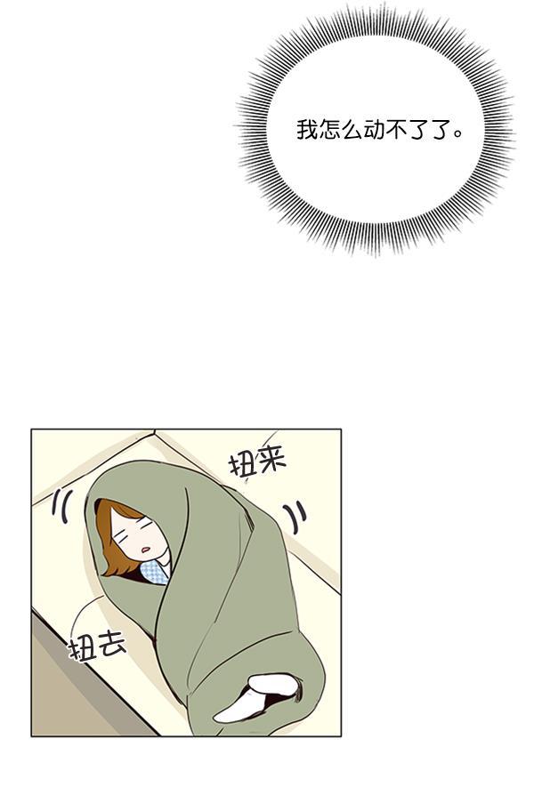 所以和黑粉结婚了韩漫全集-第21话无删减无遮挡章节图片 