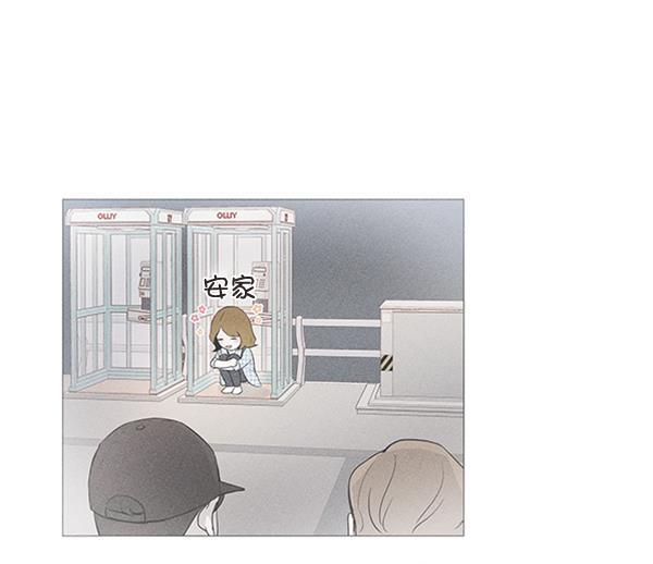 所以和黑粉结婚了韩漫全集-第21话无删减无遮挡章节图片 