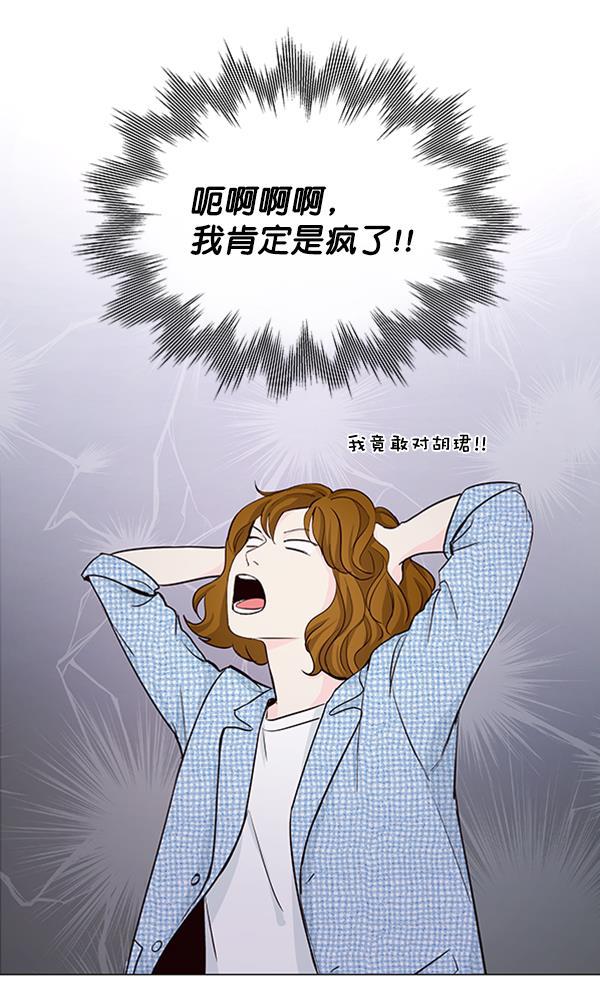 所以和黑粉结婚了韩漫全集-第21话无删减无遮挡章节图片 