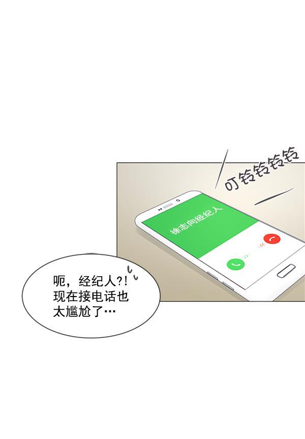 所以和黑粉结婚了韩漫全集-第21话无删减无遮挡章节图片 