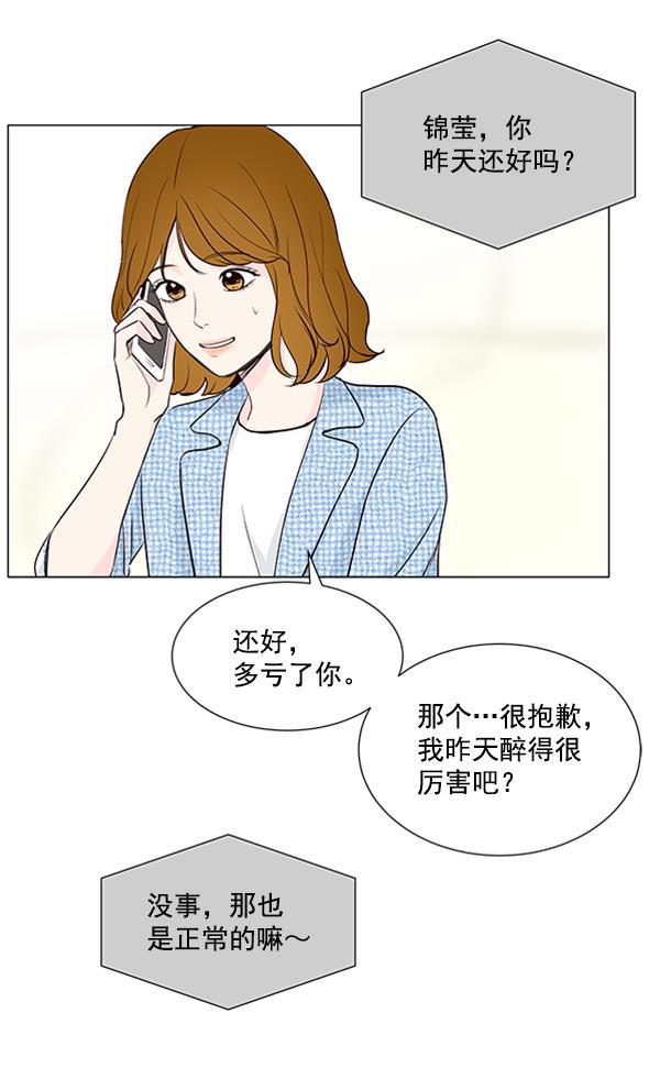 所以和黑粉结婚了韩漫全集-第21话无删减无遮挡章节图片 
