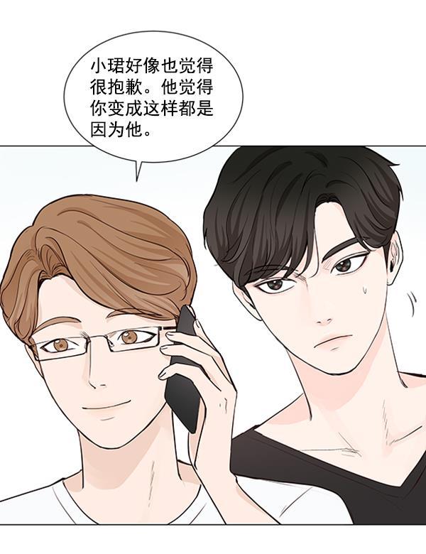 所以和黑粉结婚了韩漫全集-第21话无删减无遮挡章节图片 