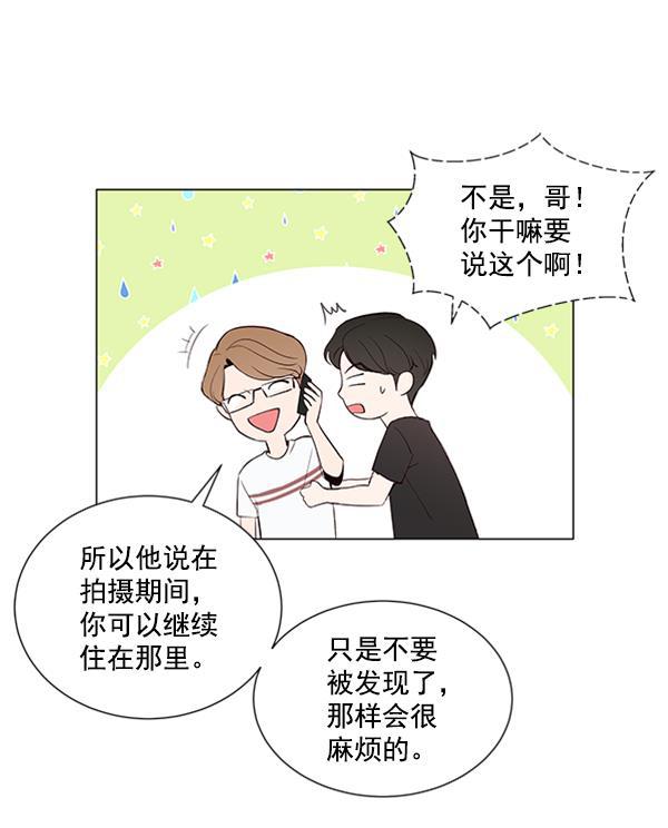 所以和黑粉结婚了韩漫全集-第21话无删减无遮挡章节图片 