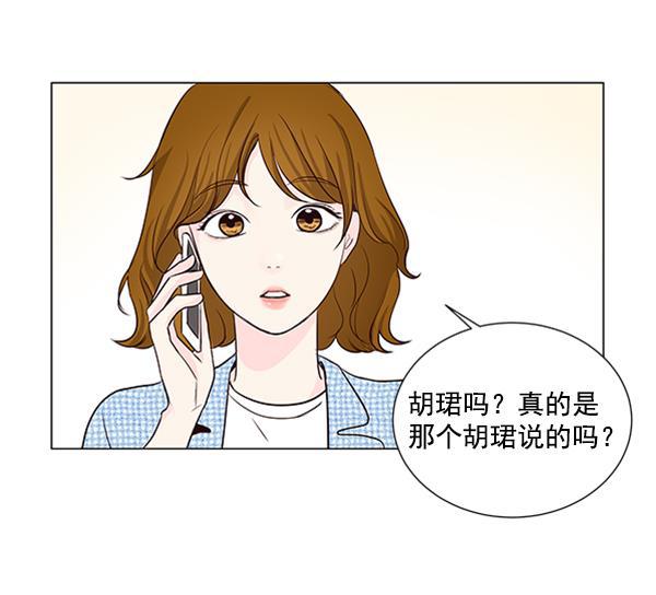 所以和黑粉结婚了韩漫全集-第21话无删减无遮挡章节图片 