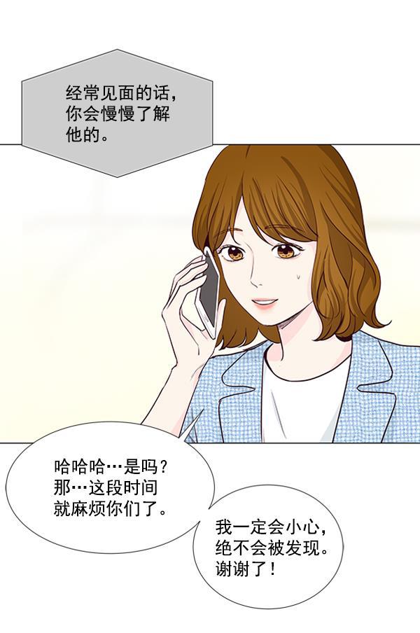 所以和黑粉结婚了韩漫全集-第21话无删减无遮挡章节图片 