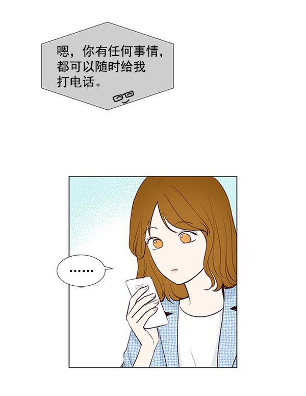 所以和黑粉结婚了韩漫全集-第21话无删减无遮挡章节图片 