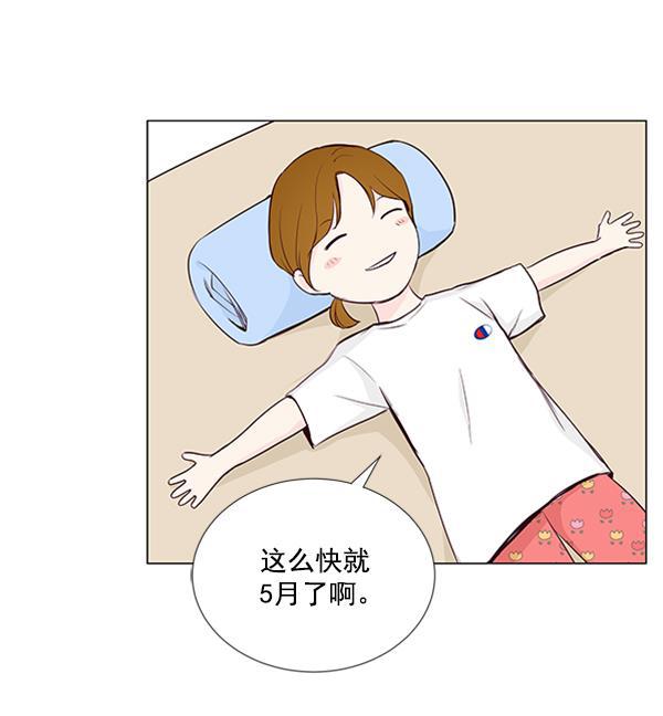 所以和黑粉结婚了韩漫全集-第21话无删减无遮挡章节图片 