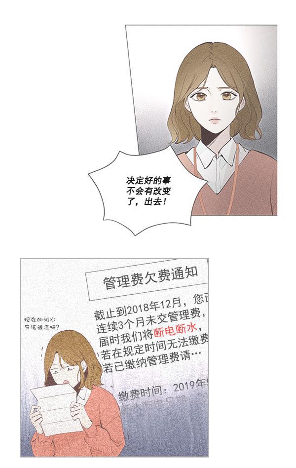 所以和黑粉结婚了韩漫全集-第21话无删减无遮挡章节图片 