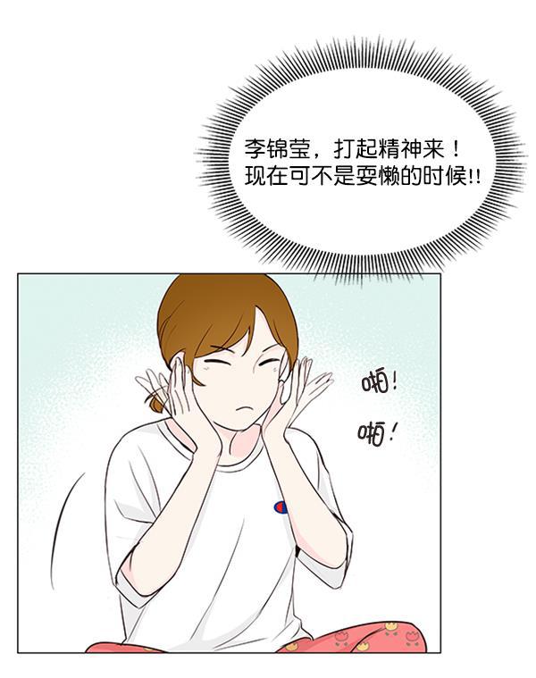 所以和黑粉结婚了韩漫全集-第21话无删减无遮挡章节图片 