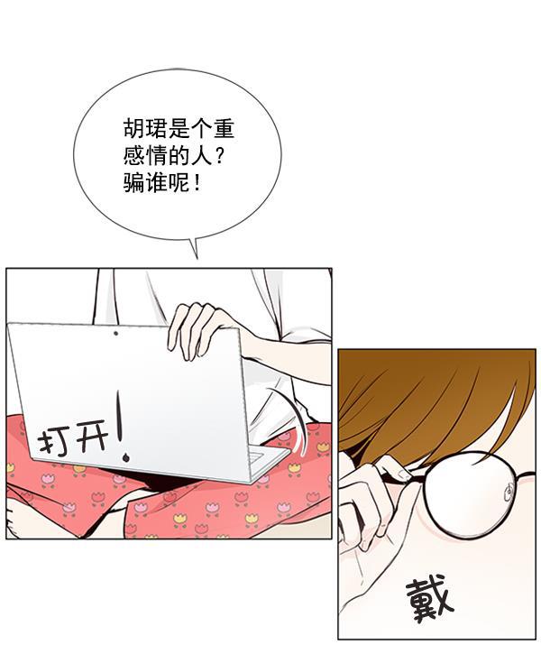所以和黑粉结婚了韩漫全集-第21话无删减无遮挡章节图片 
