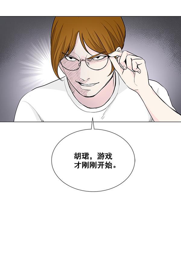 所以和黑粉结婚了韩漫全集-第21话无删减无遮挡章节图片 