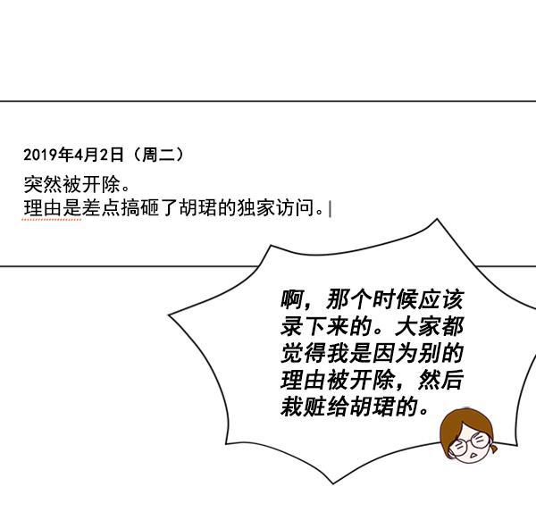 所以和黑粉结婚了韩漫全集-第21话无删减无遮挡章节图片 
