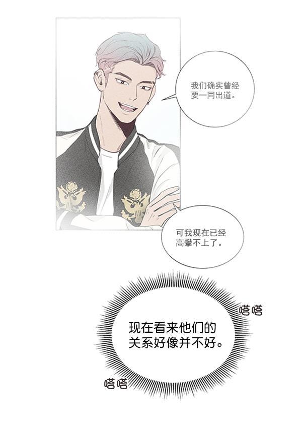 所以和黑粉结婚了韩漫全集-第21话无删减无遮挡章节图片 