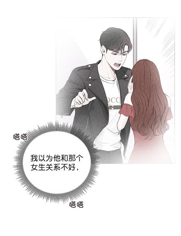所以和黑粉结婚了韩漫全集-第21话无删减无遮挡章节图片 