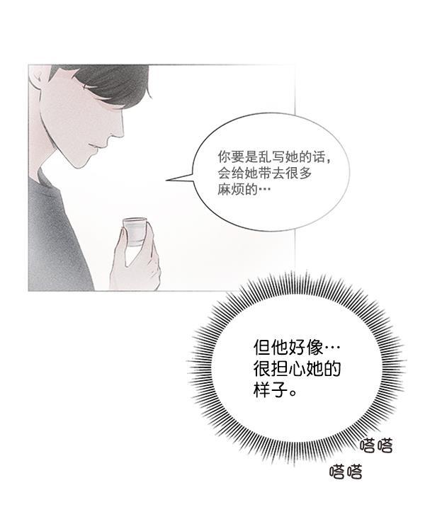 所以和黑粉结婚了韩漫全集-第21话无删减无遮挡章节图片 