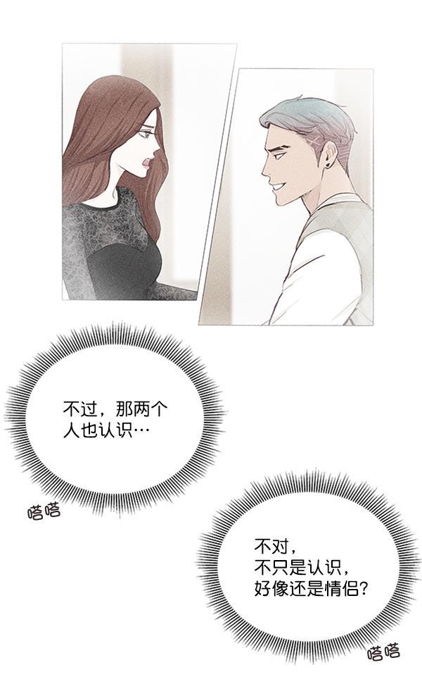 所以和黑粉结婚了韩漫全集-第21话无删减无遮挡章节图片 