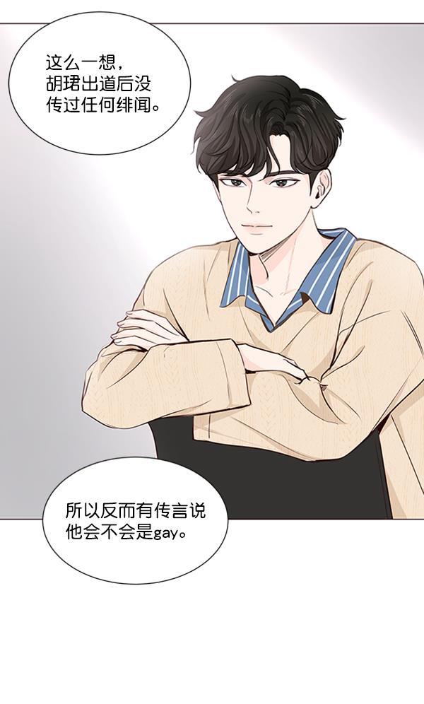 所以和黑粉结婚了韩漫全集-第21话无删减无遮挡章节图片 