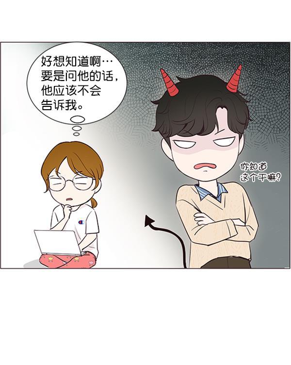 所以和黑粉结婚了韩漫全集-第21话无删减无遮挡章节图片 