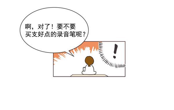 所以和黑粉结婚了韩漫全集-第21话无删减无遮挡章节图片 