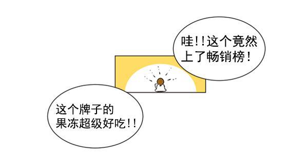 所以和黑粉结婚了韩漫全集-第21话无删减无遮挡章节图片 