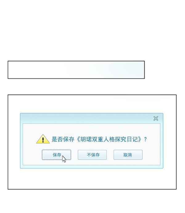 所以和黑粉结婚了韩漫全集-第21话无删减无遮挡章节图片 