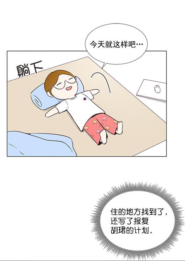 所以和黑粉结婚了韩漫全集-第21话无删减无遮挡章节图片 