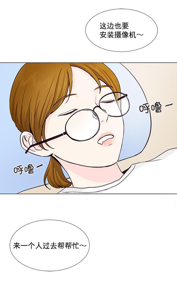 所以和黑粉结婚了韩漫全集-第21话无删减无遮挡章节图片 