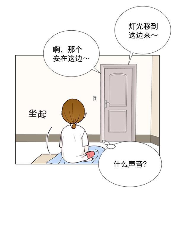 所以和黑粉结婚了韩漫全集-第21话无删减无遮挡章节图片 