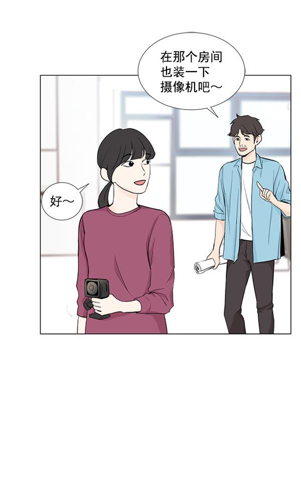 所以和黑粉结婚了韩漫全集-第21话无删减无遮挡章节图片 