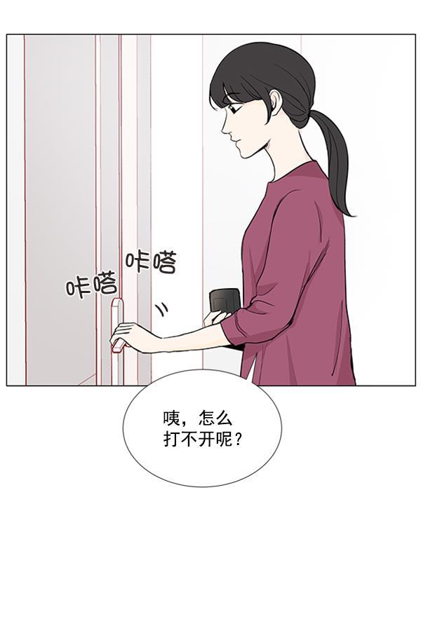 所以和黑粉结婚了韩漫全集-第21话无删减无遮挡章节图片 