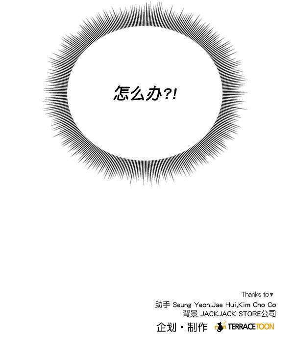 所以和黑粉结婚了韩漫全集-第21话无删减无遮挡章节图片 