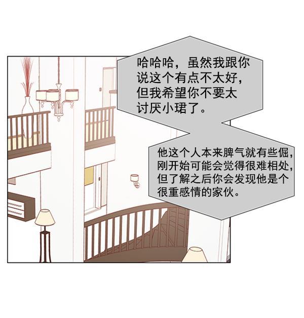 所以和黑粉结婚了韩漫全集-第21话无删减无遮挡章节图片 