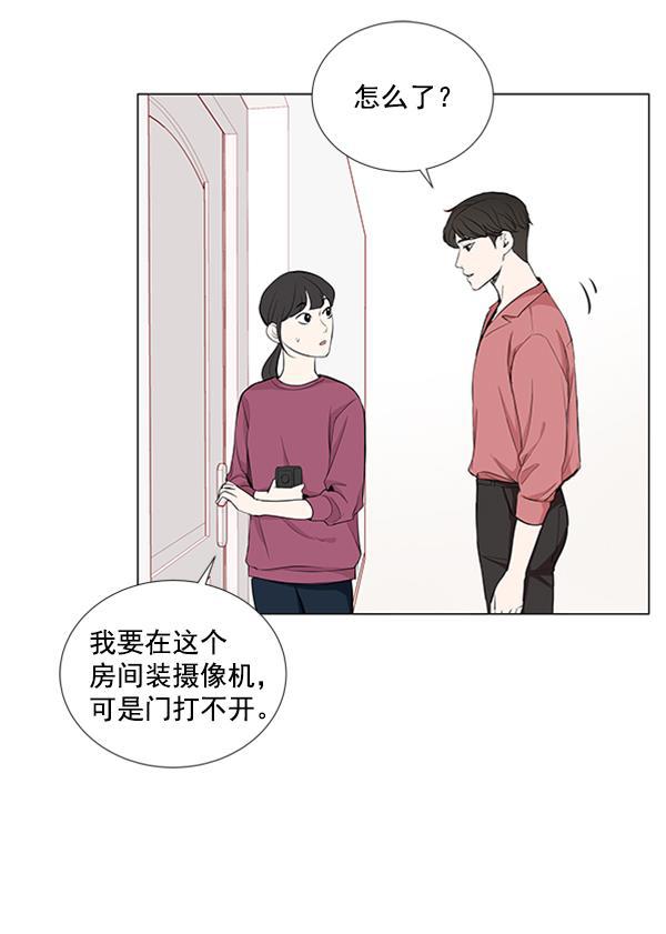 所以和黑粉结婚了韩漫全集-第22话无删减无遮挡章节图片 