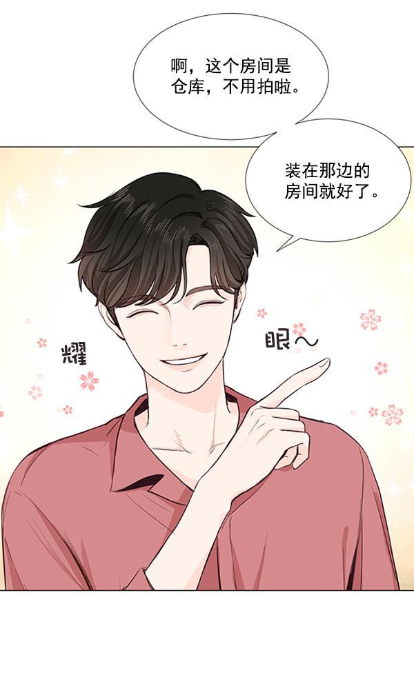 所以和黑粉结婚了韩漫全集-第22话无删减无遮挡章节图片 