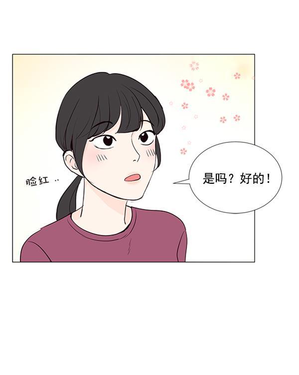 所以和黑粉结婚了韩漫全集-第22话无删减无遮挡章节图片 