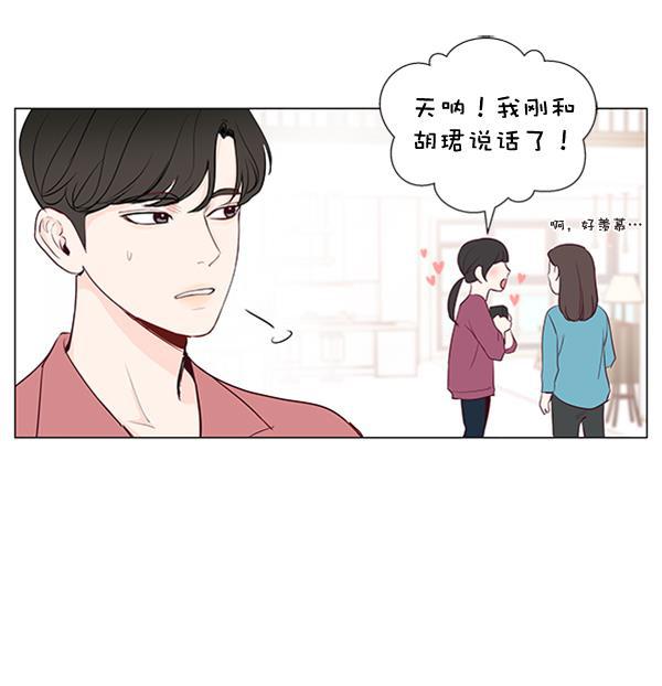 所以和黑粉结婚了韩漫全集-第22话无删减无遮挡章节图片 