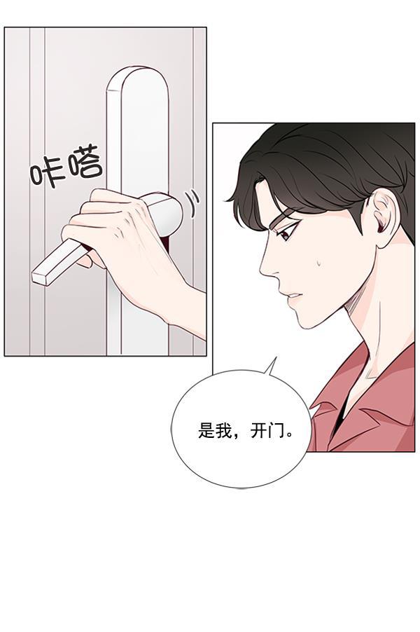所以和黑粉结婚了韩漫全集-第22话无删减无遮挡章节图片 
