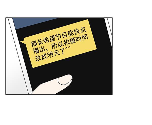 所以和黑粉结婚了韩漫全集-第22话无删减无遮挡章节图片 