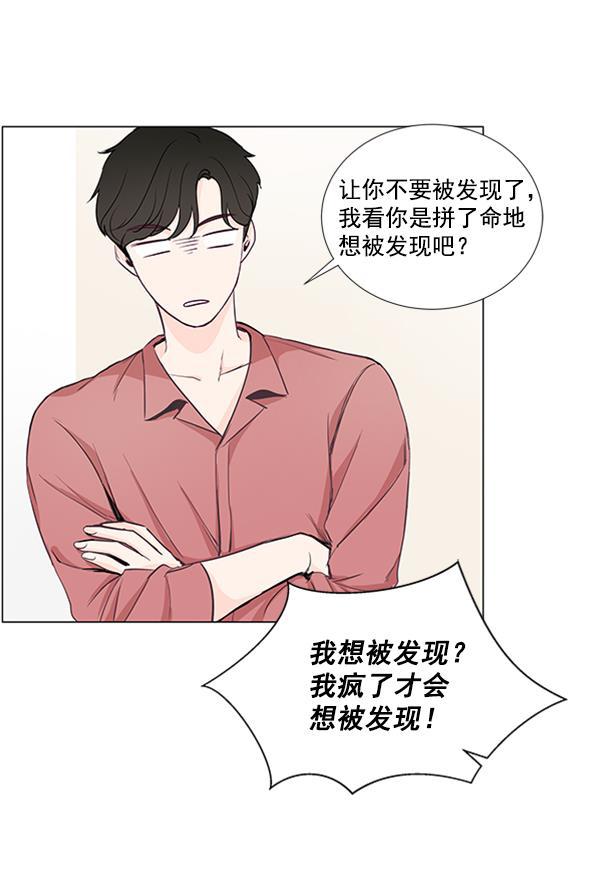 所以和黑粉结婚了韩漫全集-第22话无删减无遮挡章节图片 