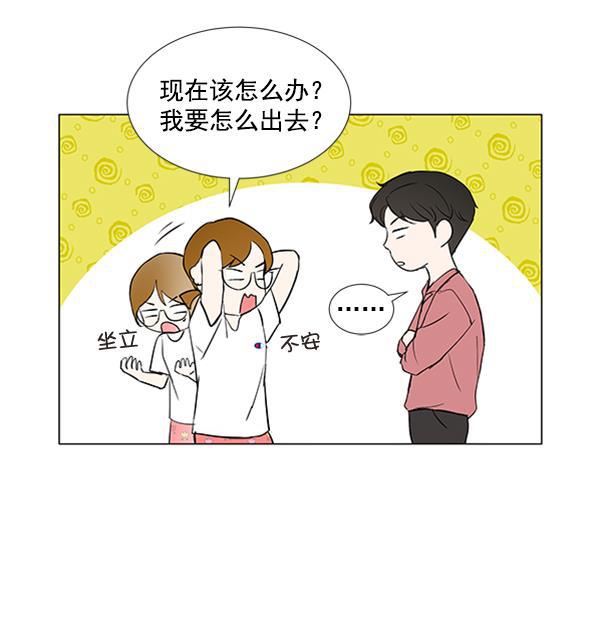 所以和黑粉结婚了韩漫全集-第22话无删减无遮挡章节图片 