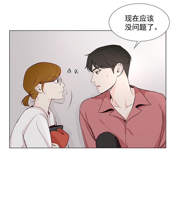 所以和黑粉结婚了韩漫全集-第22话无删减无遮挡章节图片 