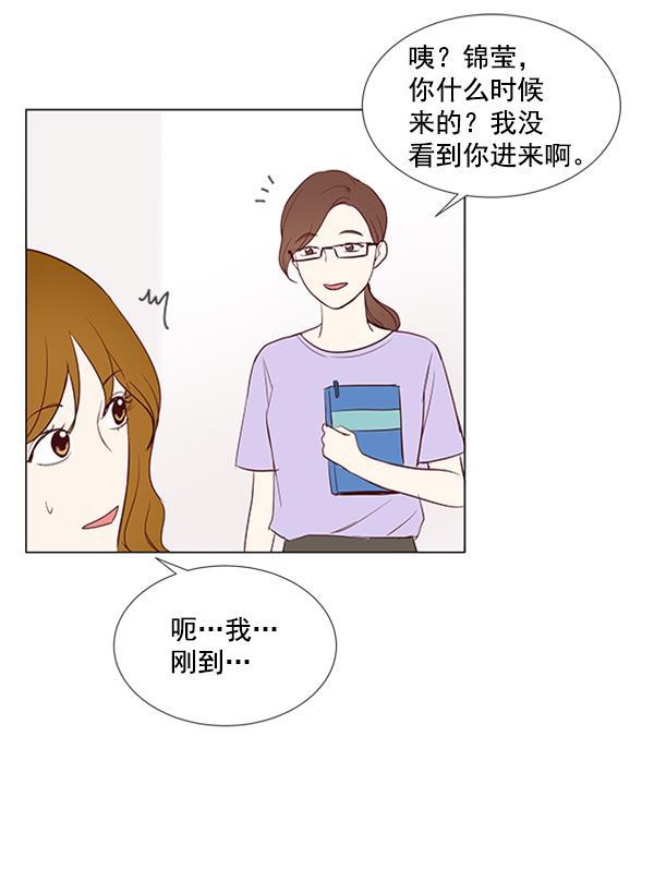 所以和黑粉结婚了韩漫全集-第22话无删减无遮挡章节图片 