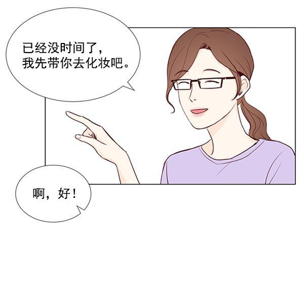 所以和黑粉结婚了韩漫全集-第22话无删减无遮挡章节图片 