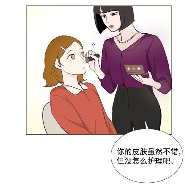 所以和黑粉结婚了韩漫全集-第22话无删减无遮挡章节图片 