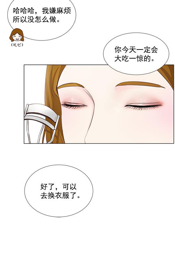 所以和黑粉结婚了韩漫全集-第22话无删减无遮挡章节图片 