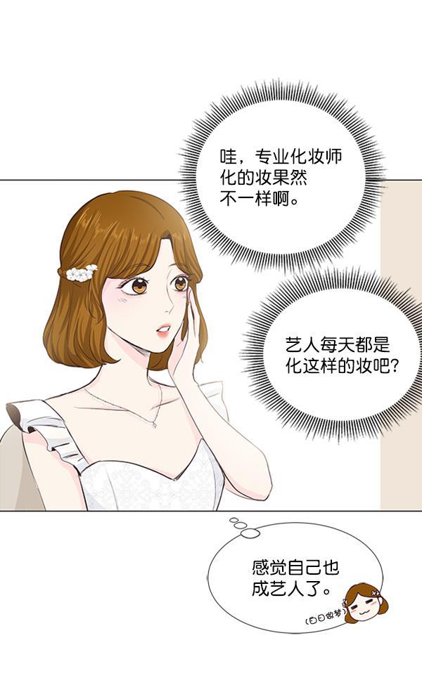 所以和黑粉结婚了韩漫全集-第22话无删减无遮挡章节图片 