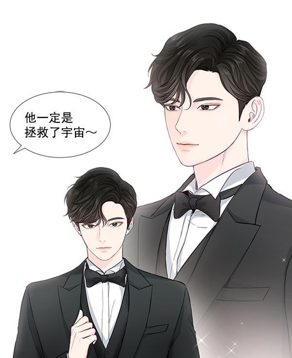 所以和黑粉结婚了韩漫全集-第22话无删减无遮挡章节图片 